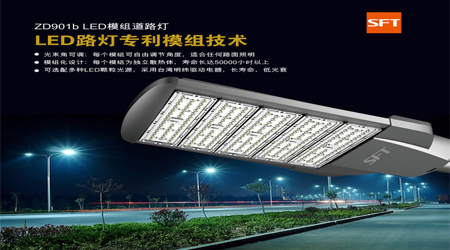 怎樣選擇路燈加盟廠家？